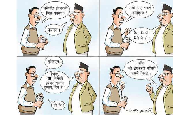 आजकाे कार्टुन